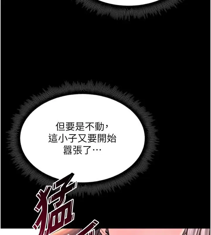 漫画《狱火重生》第11话第78张图