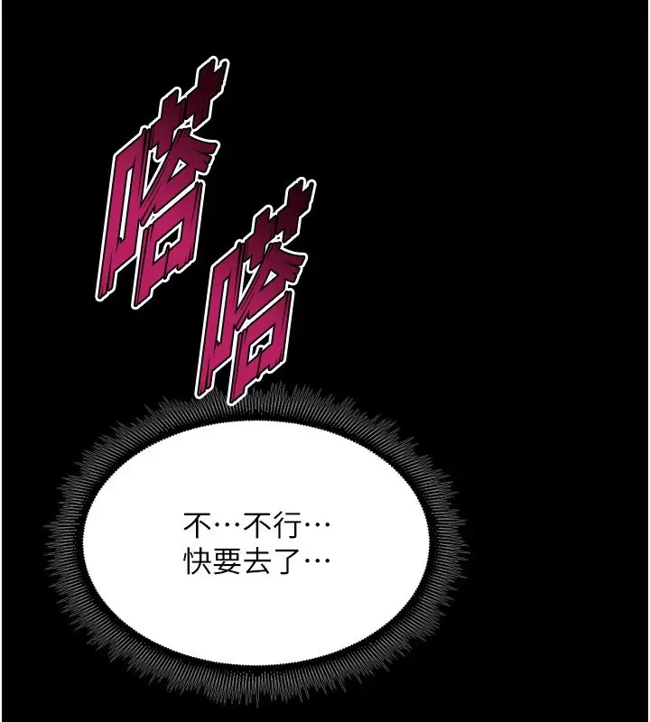 漫画《狱火重生》第11话第84张图