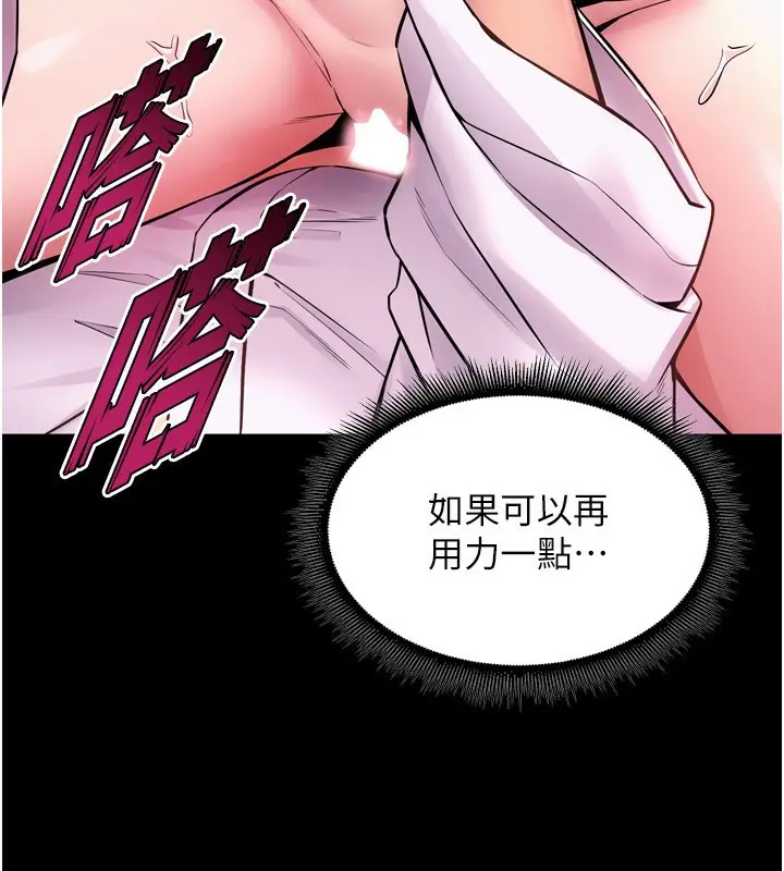 漫画《狱火重生》第11话第87张图