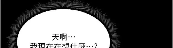 漫画《狱火重生》第11话第89张图
