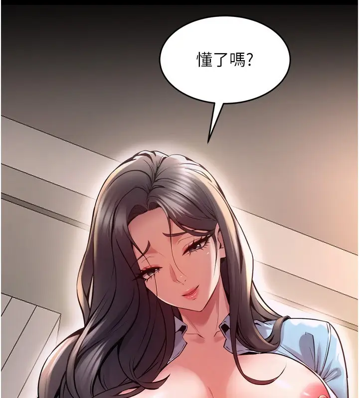 漫画《狱火重生》第11话第9张图