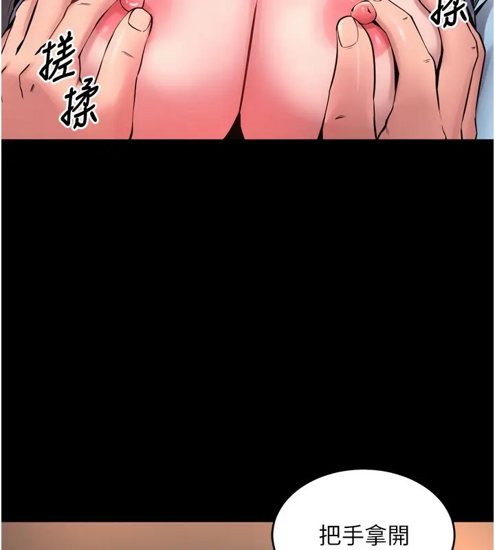 漫画《狱火重生》第11话第91张图