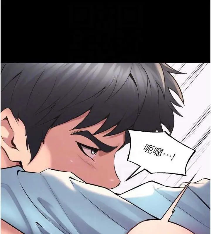 漫画《狱火重生》第12话第108张图