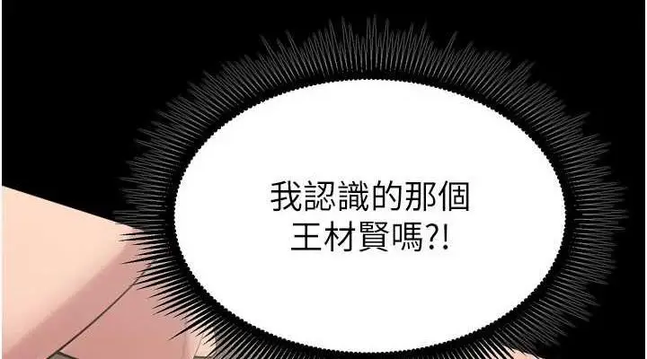 漫画《狱火重生》第12话第114张图