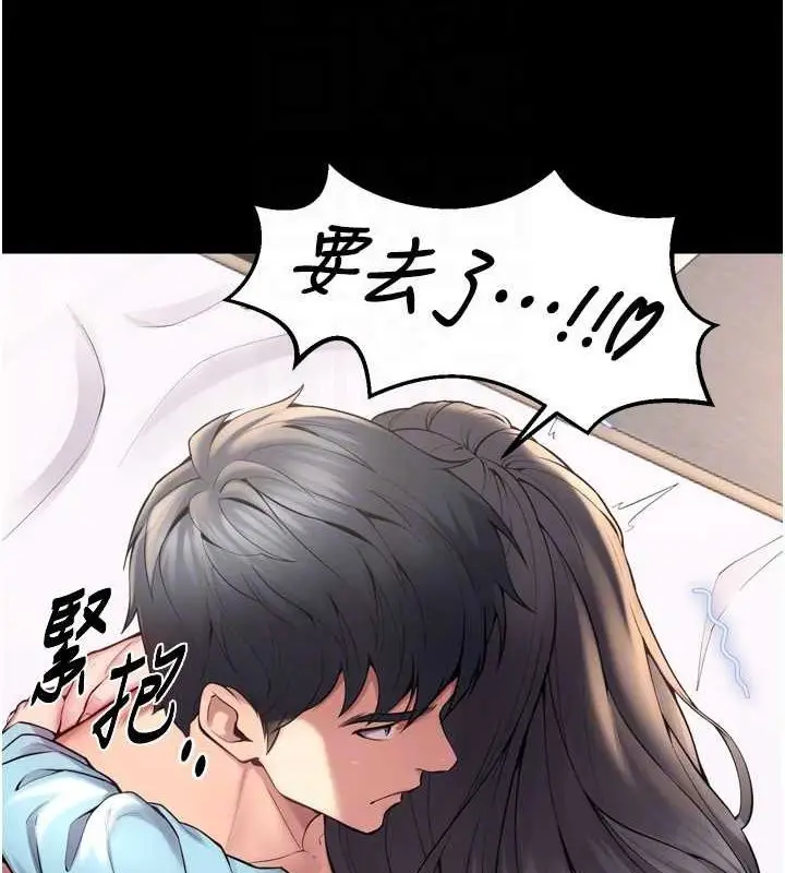 漫画《狱火重生》第12话第122张图