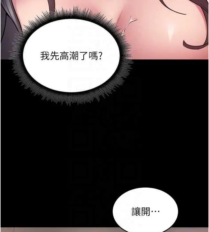 漫画《狱火重生》第12话第132张图
