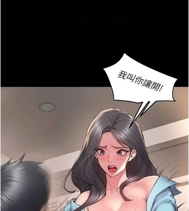 漫画《狱火重生》第12话第134张图