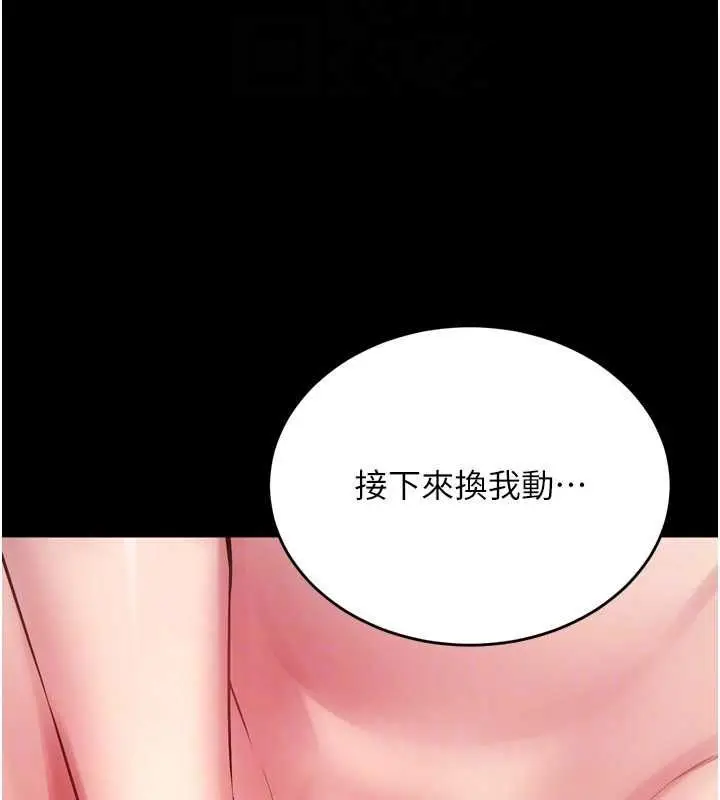 漫画《狱火重生》第12话第142张图