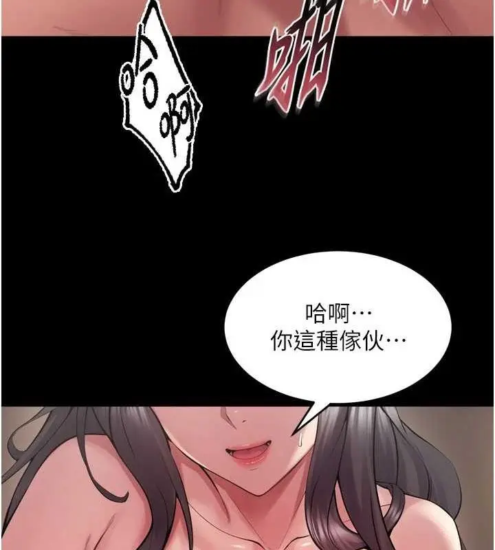 漫画《狱火重生》第12话第153张图
