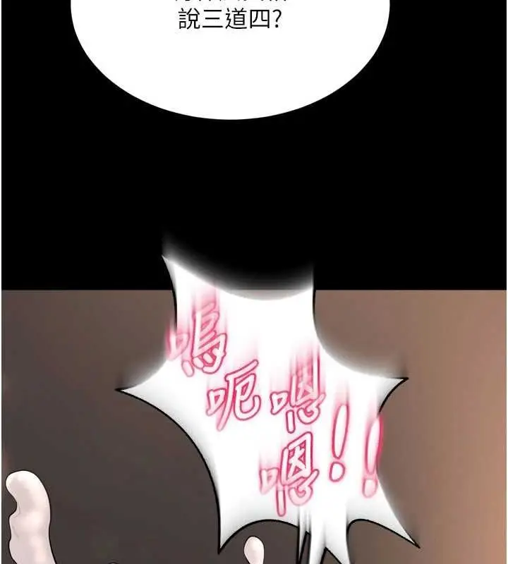 漫画《狱火重生》第12话第168张图