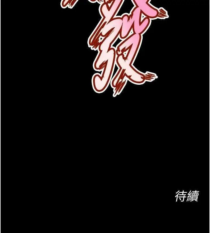 漫画《狱火重生》第12话第171张图