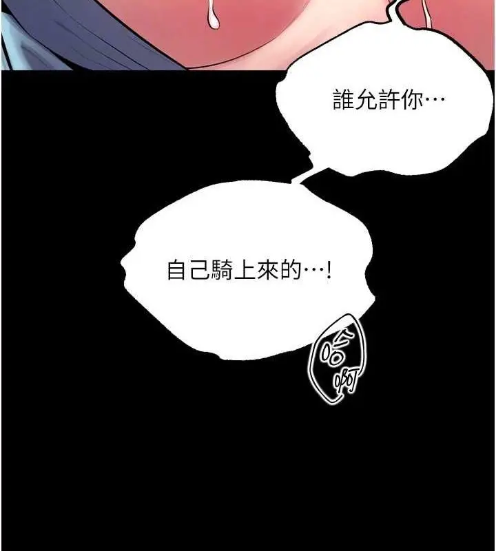 漫画《狱火重生》第12话第24张图