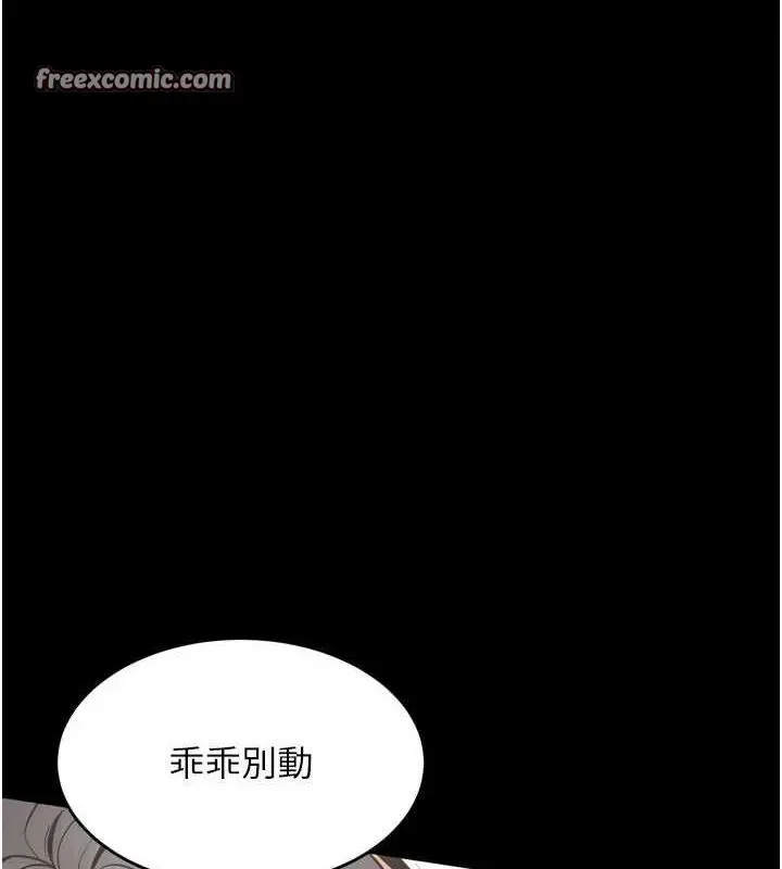 漫画《狱火重生》第12话第30张图