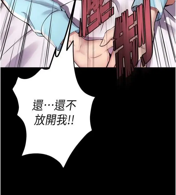 漫画《狱火重生》第12话第33张图