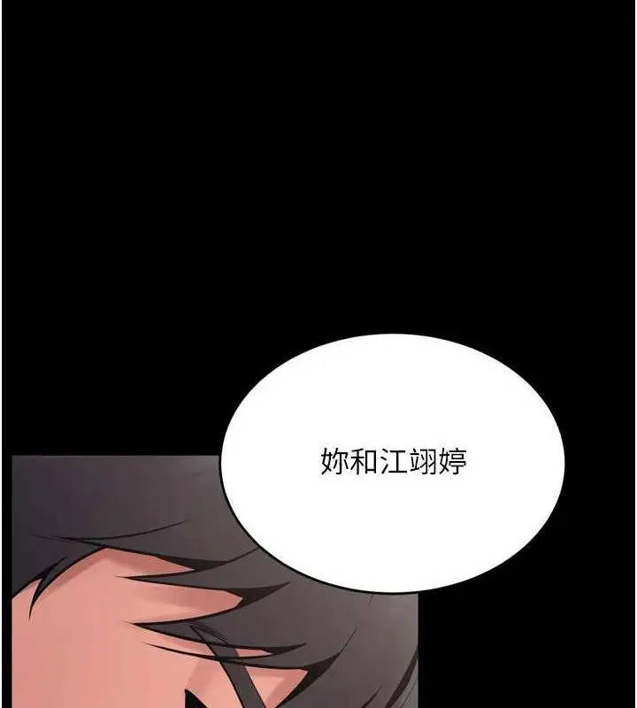 漫画《狱火重生》第12话第34张图