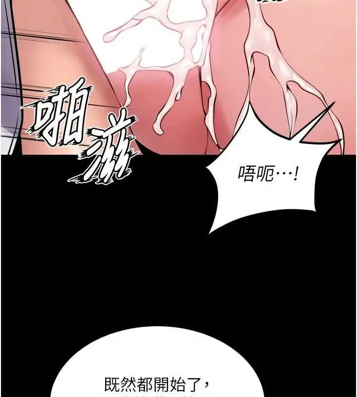 漫画《狱火重生》第12话第37张图