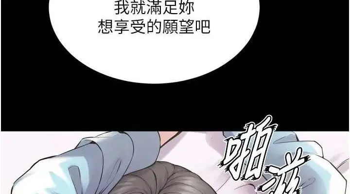 漫画《狱火重生》第12话第38张图
