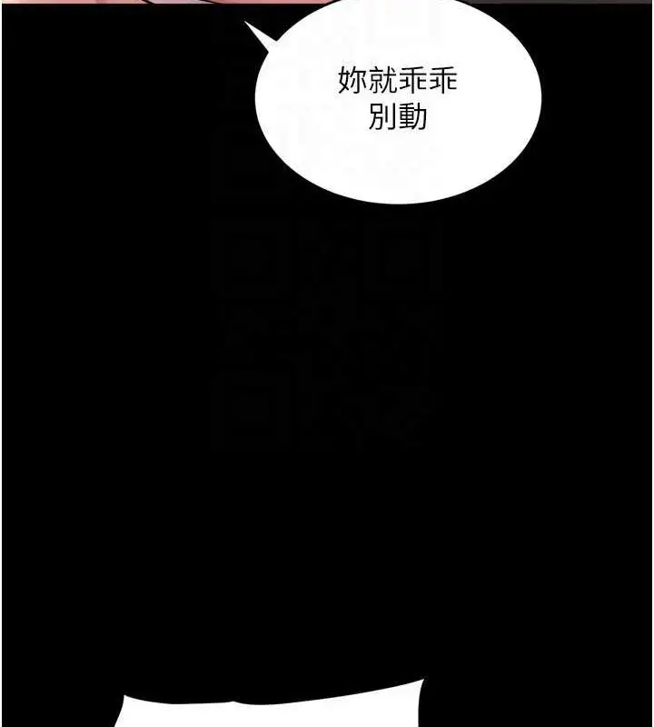 漫画《狱火重生》第12话第42张图