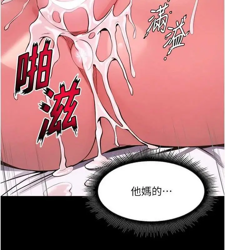 漫画《狱火重生》第12话第6张图