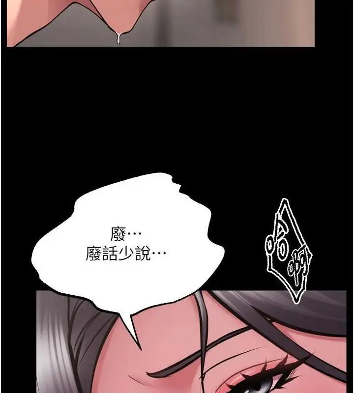 漫画《狱火重生》第12话第61张图