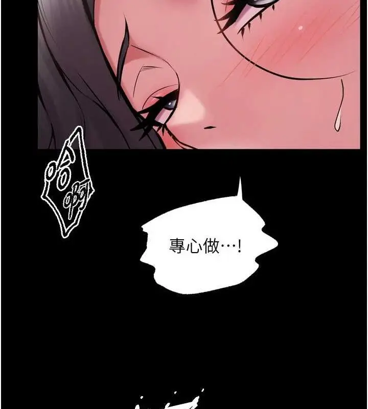 漫画《狱火重生》第12话第62张图