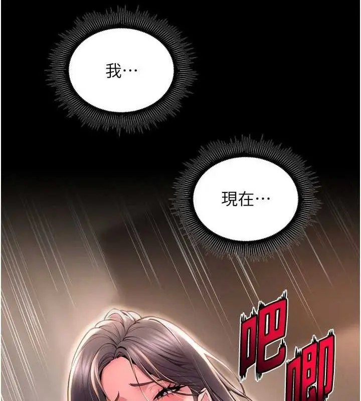 漫画《狱火重生》第12话第7张图
