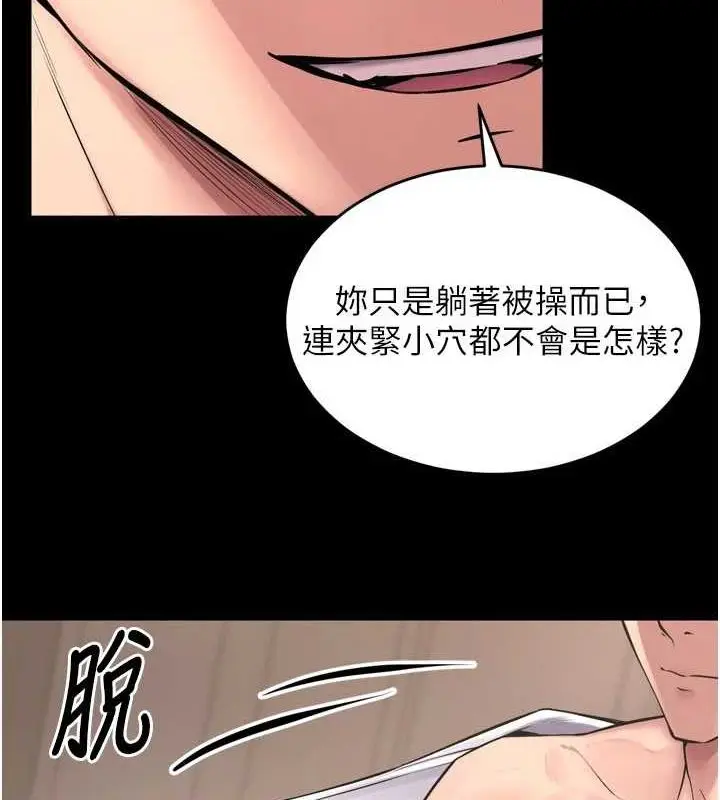 漫画《狱火重生》第12话第82张图