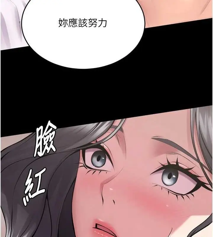 漫画《狱火重生》第12话第84张图