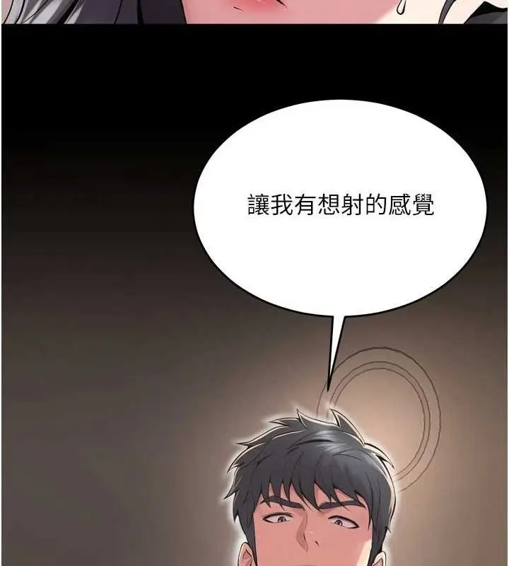 漫画《狱火重生》第12话第85张图