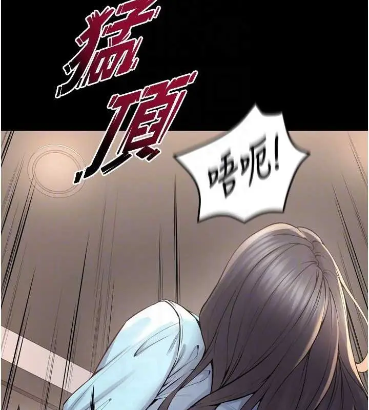 漫画《狱火重生》第12话第97张图