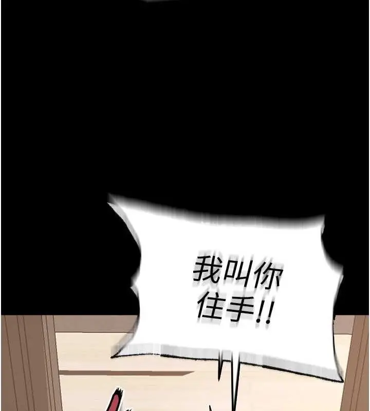 漫画《狱火重生》第13话第119张图