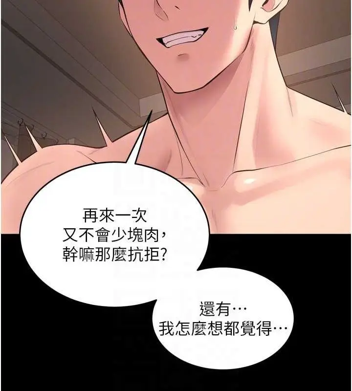 漫画《狱火重生》第13话第123张图