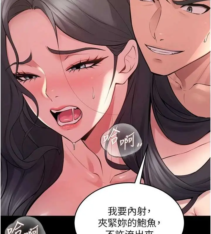 漫画《狱火重生》第13话第141张图