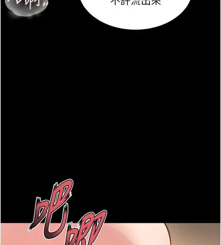 漫画《狱火重生》第13话第142张图