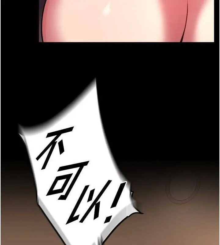 漫画《狱火重生》第13话第148张图