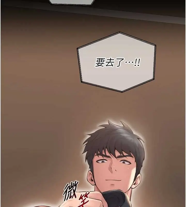 漫画《狱火重生》第13话第175张图