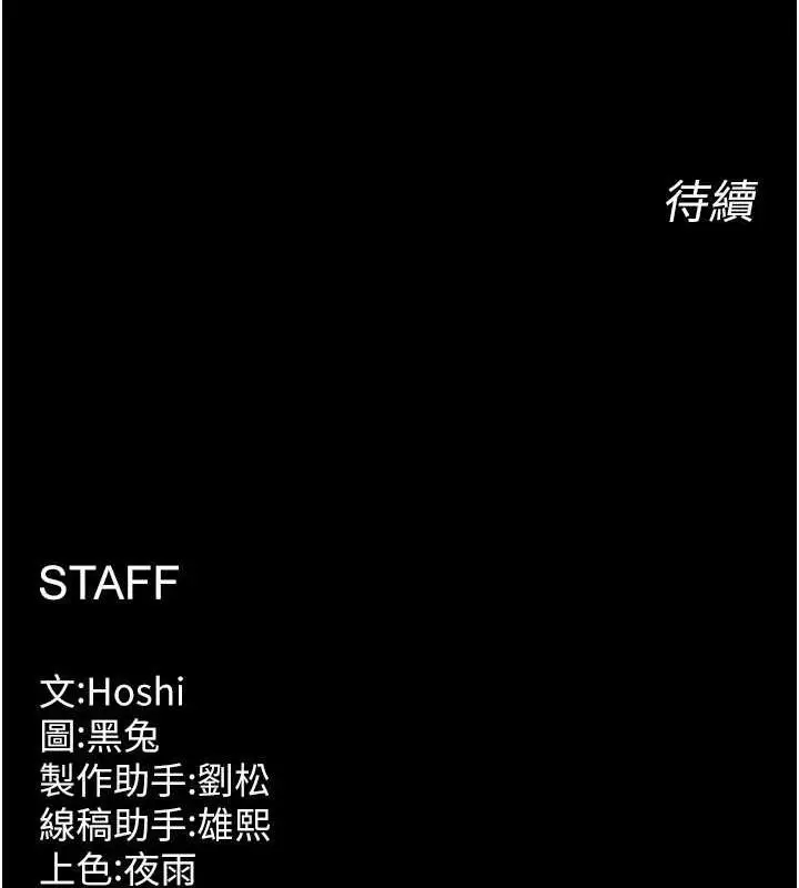 漫画《狱火重生》第13话第177张图