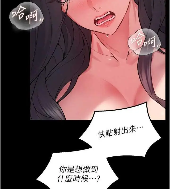 漫画《狱火重生》第13话第34张图