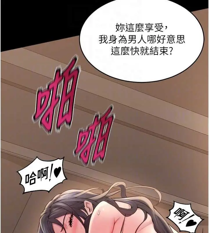 漫画《狱火重生》第13话第37张图