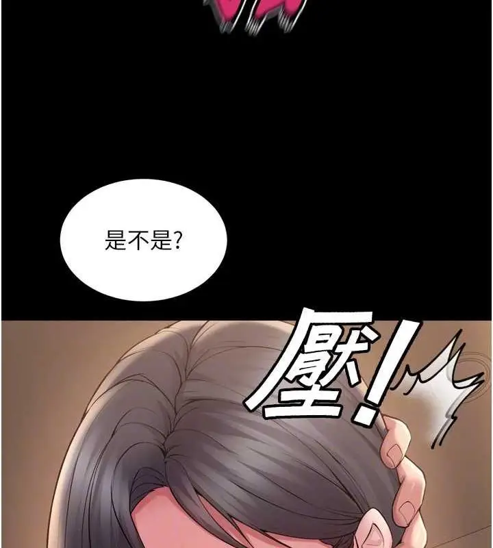漫画《狱火重生》第13话第40张图