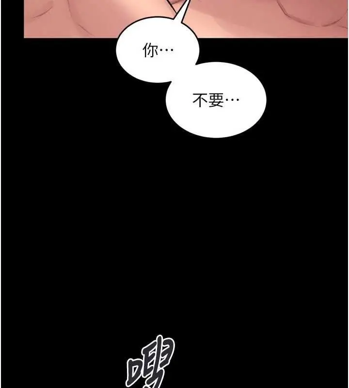漫画《狱火重生》第13话第46张图