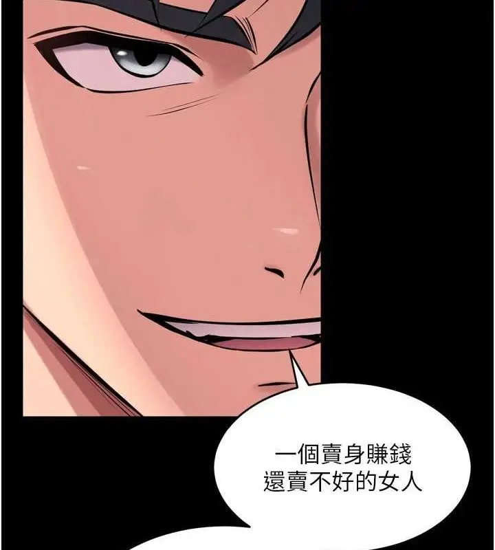 漫画《狱火重生》第13话第5张图