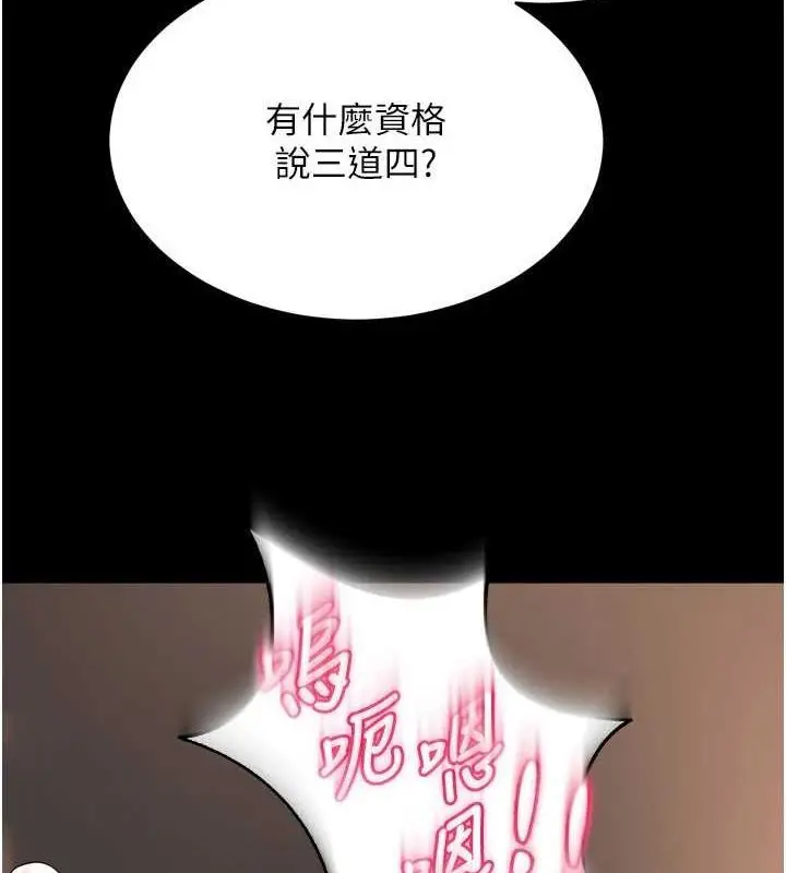 漫画《狱火重生》第13话第6张图