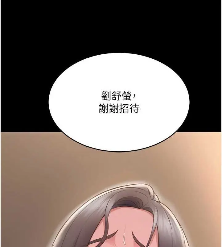 漫画《狱火重生》第13话第79张图