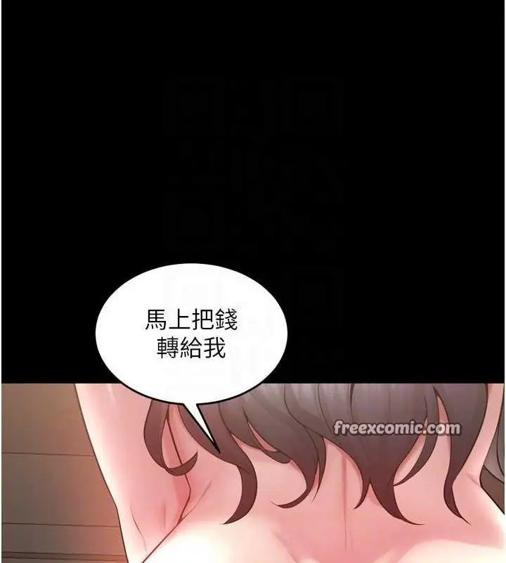 漫画《狱火重生》第13话第90张图