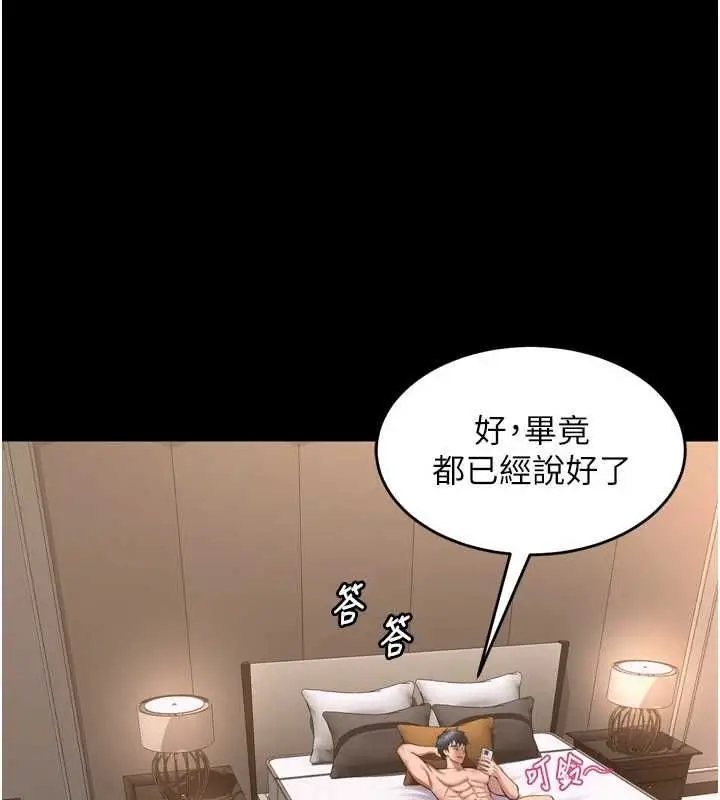 漫画《狱火重生》第13话第93张图