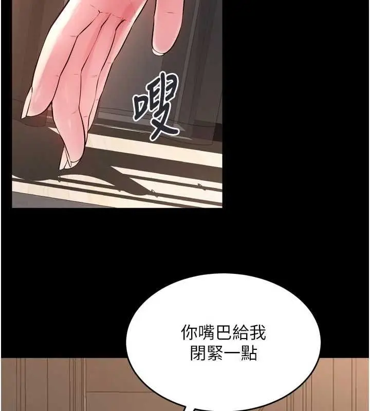 漫画《狱火重生》第13话第96张图