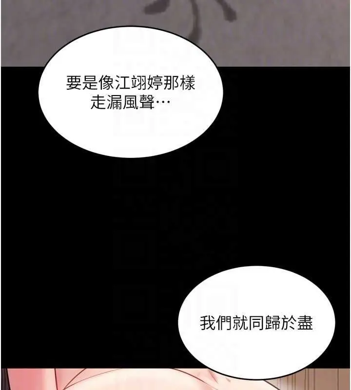 漫画《狱火重生》第13话第99张图