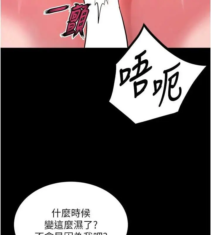 漫画《狱火重生》第14话第101张图