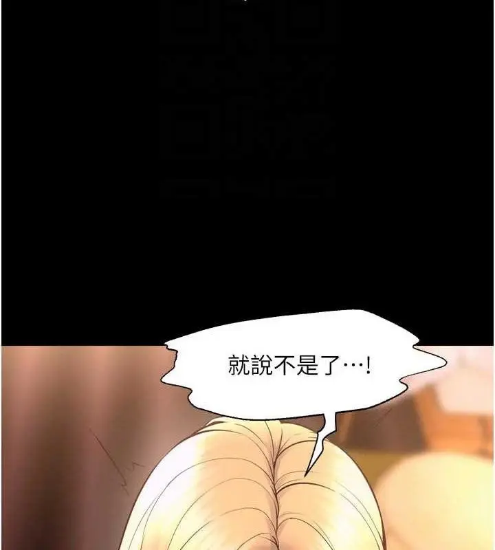 漫画《狱火重生》第14话第106张图